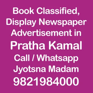 pratha-kamal pratah-kamal ad booking book newspaper ad for pratah-kamal newspaper